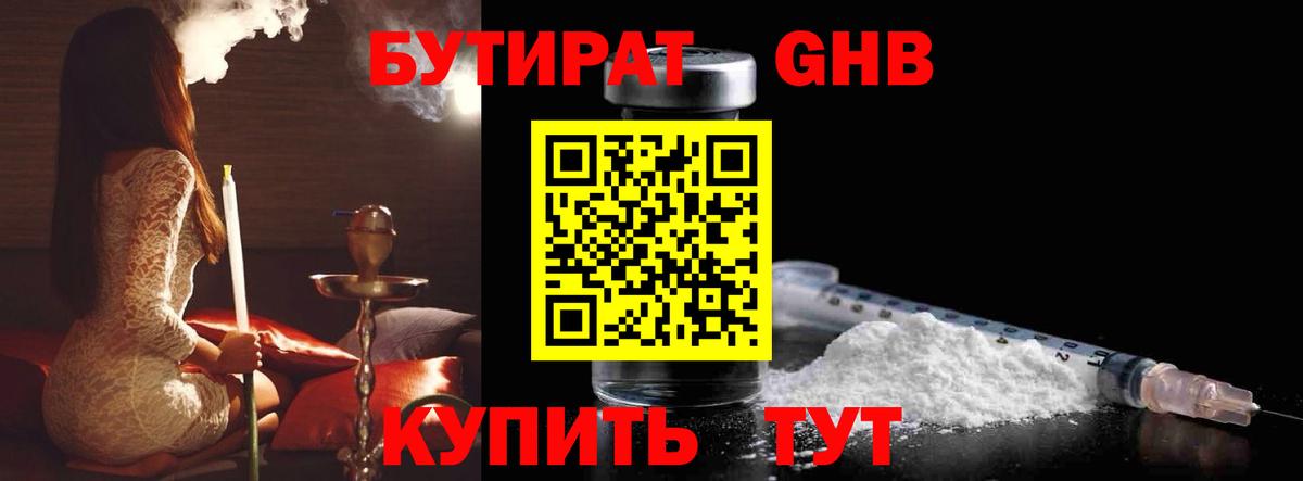 Ликино-Дулёво  Канабис  МЕФ кристаллы  Вход с VPN  ГАШИШ 