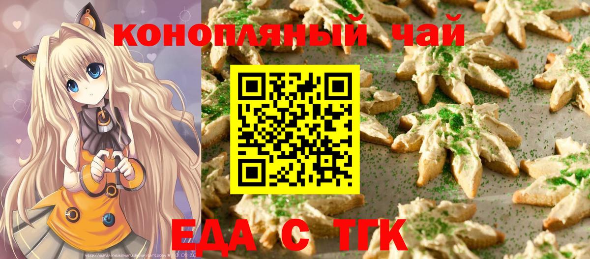Canna-Cookies конопля  Вход с VPN  Ликино-Дулёво 