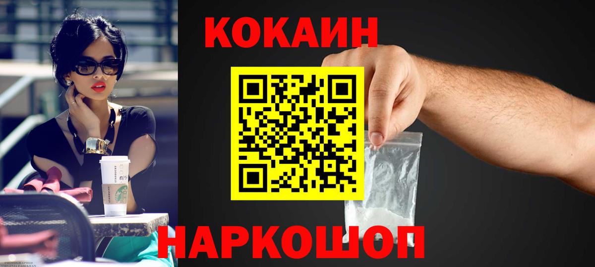 COCAIN Колумбийский Ликино-Дулёво