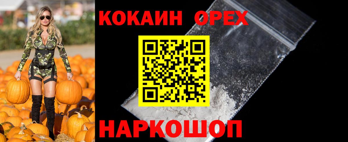 Ликино-Дулёво  COCAIN Columbia  Вход с VPN  Cocaine FishScale 