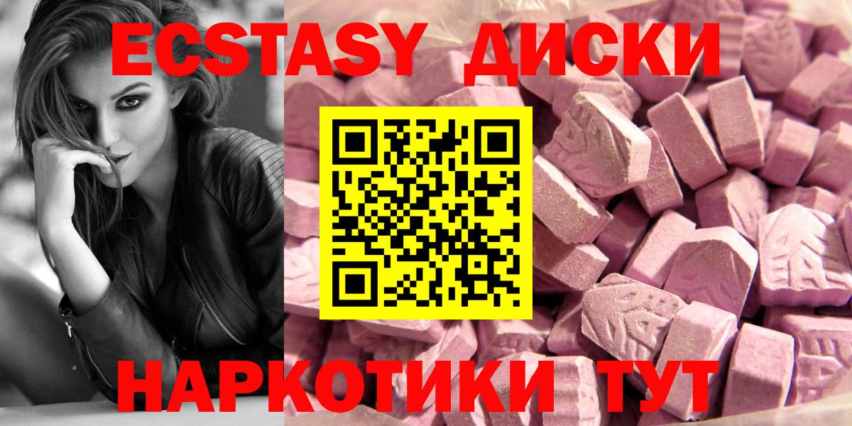 Ecstasy TESLA  Вход с VPN  Ликино-Дулёво  Ecstasy Philipp Plein 