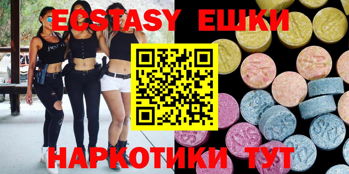 ЭКСТАЗИ диски Ликино-Дулёво