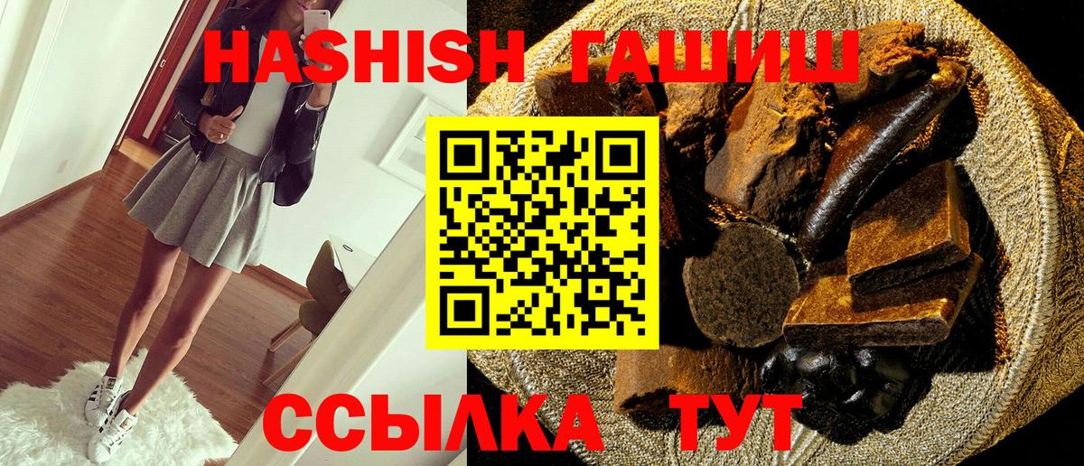 ГАШИШ  ГАШИШ гарик  ГАШ гашик  Вход с VPN  Ликино-Дулёво 