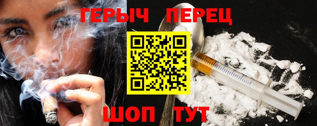 Ликино-Дулёво  ГЕРОИН VHQ  Вход с VPN 