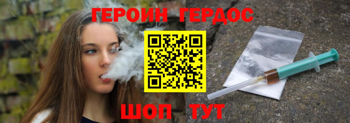 ГЕРОИН афганец Ликино-Дулёво