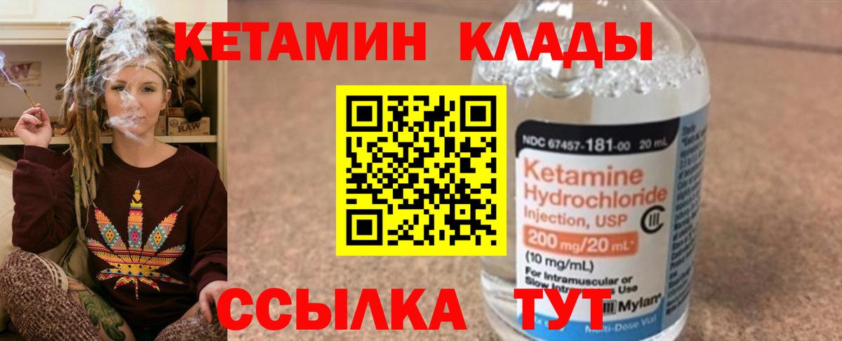 Кетамин ketamine  Кетамин VHQ  Ликино-Дулёво  Вход с VPN 