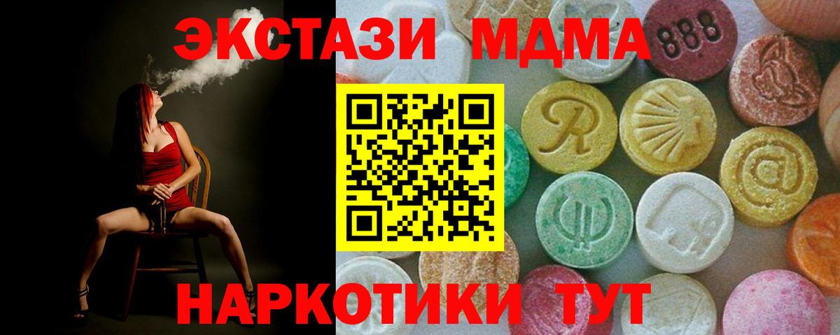 MDMA VHQ  МДМА  Вход с VPN  Ликино-Дулёво  MDMA VHQ 