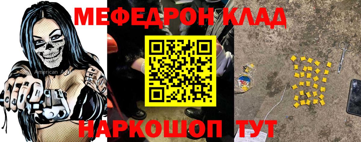 Меф мяу мяу кристаллы Ликино-Дулёво