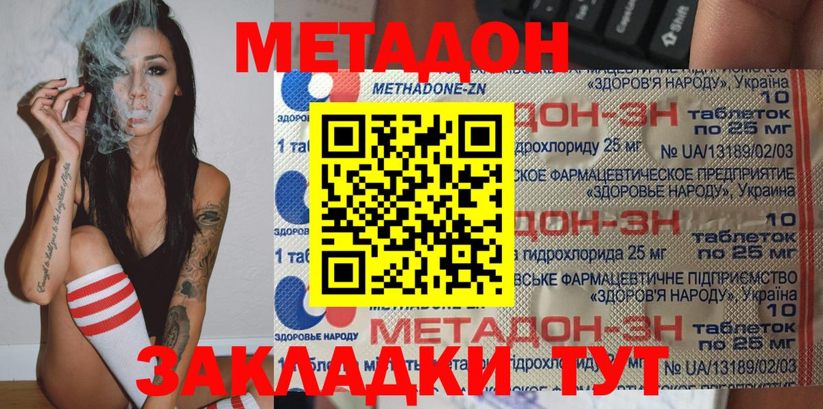 Метадон мёд  Вход с VPN  Ликино-Дулёво  Метадон белоснежный 