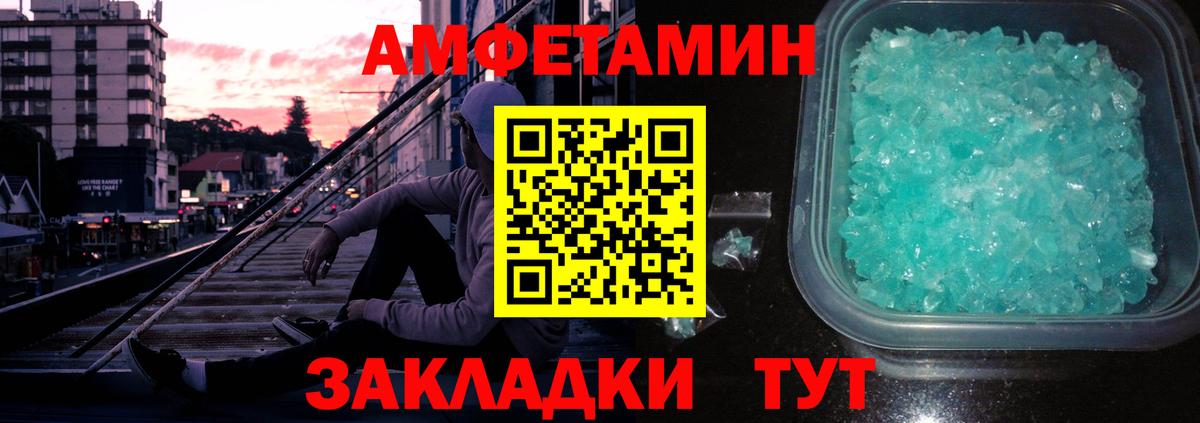 Метамфетамин мет Ликино-Дулёво