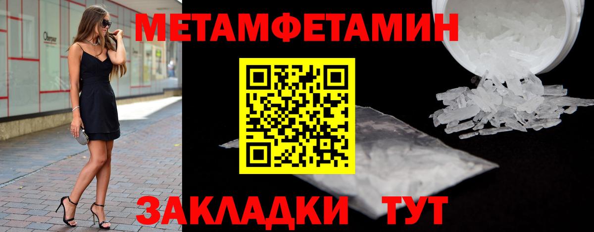 Метамфетамин Methamphetamine  Вход с VPN  Ликино-Дулёво  Метамфетамин Methamphetamine 