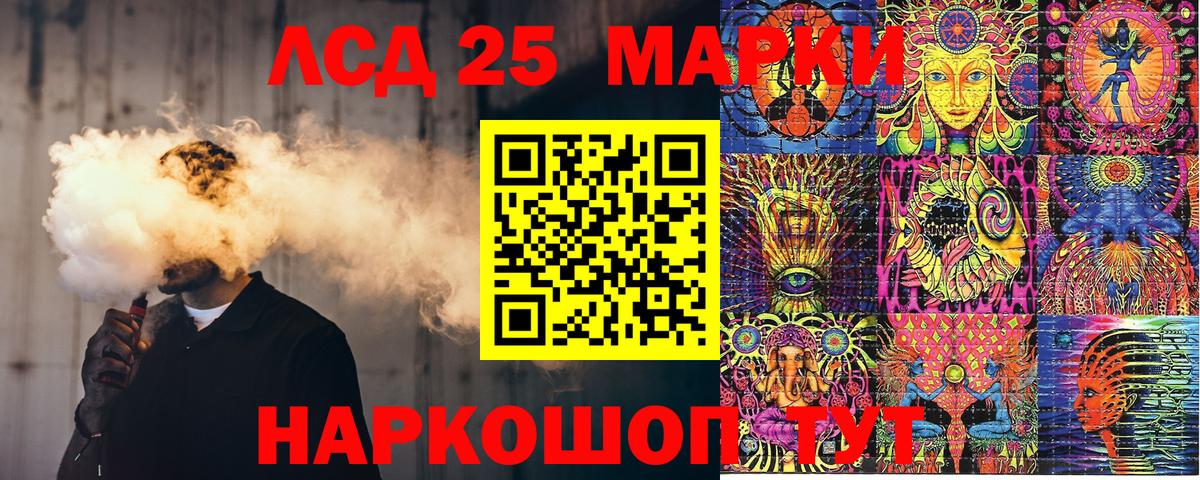 Марки 25I-NBOMe  Вход с VPN  Марки NBOMe 1500мкг  Ликино-Дулёво  Марки NBOMe 1500мкг 