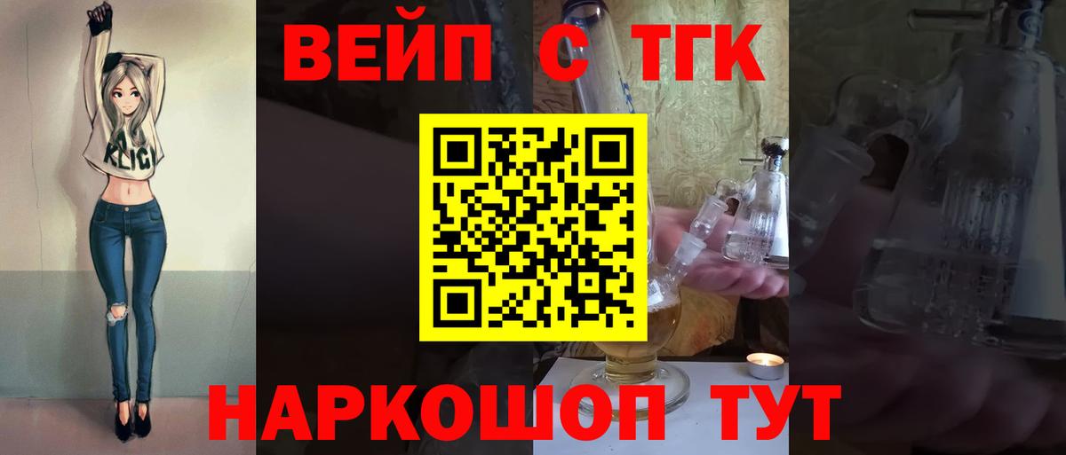 Ликино-Дулёво  ТГК Wax  Вход с VPN 